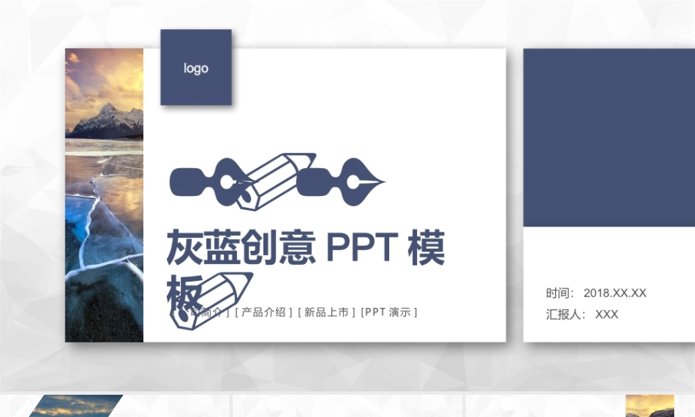 PPT模版企业宣传(20)