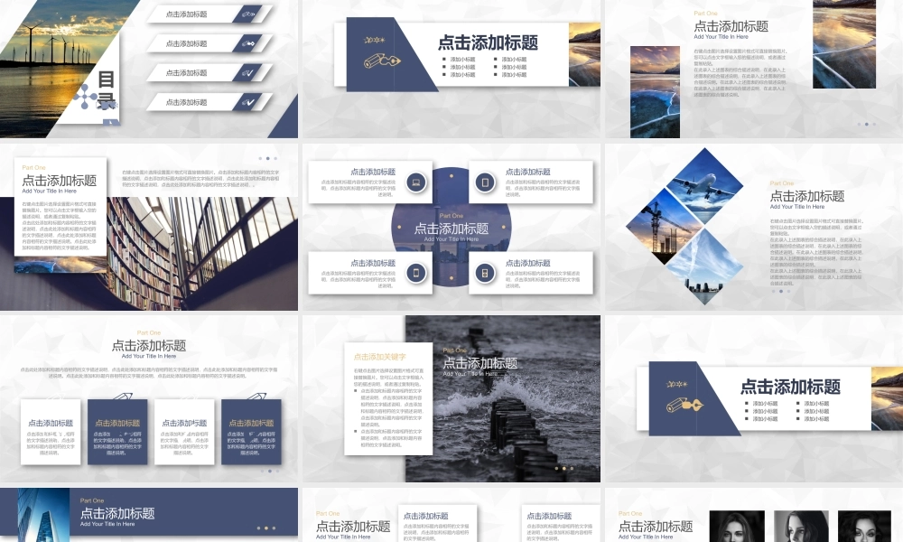 PPT模版企业宣传(20)