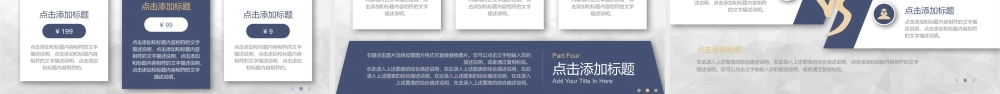 PPT模版企业宣传(20)