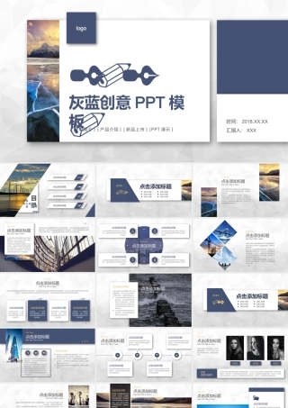 PPT模版企业宣传(20)