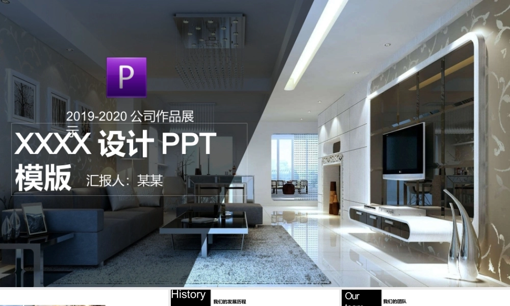PPT模版企业宣传(21)