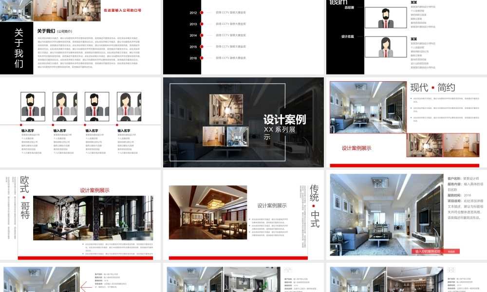 PPT模版企业宣传(21)