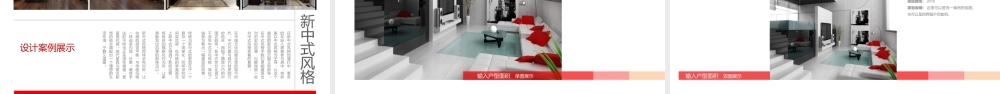 PPT模版企业宣传(21)
