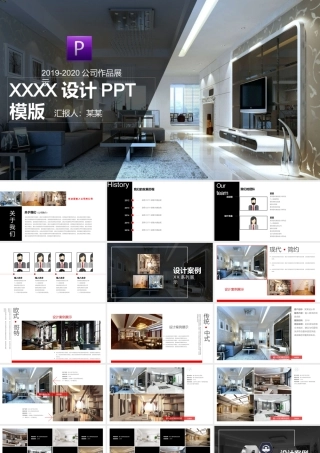 PPT模版企业宣传(21)