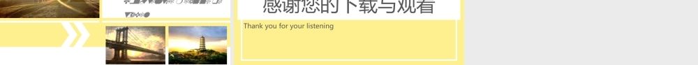 PPT模版企业宣传(22)