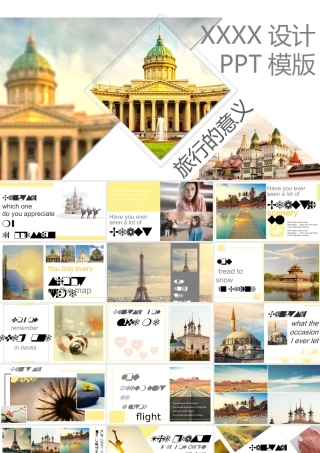 PPT模版企业宣传(22)