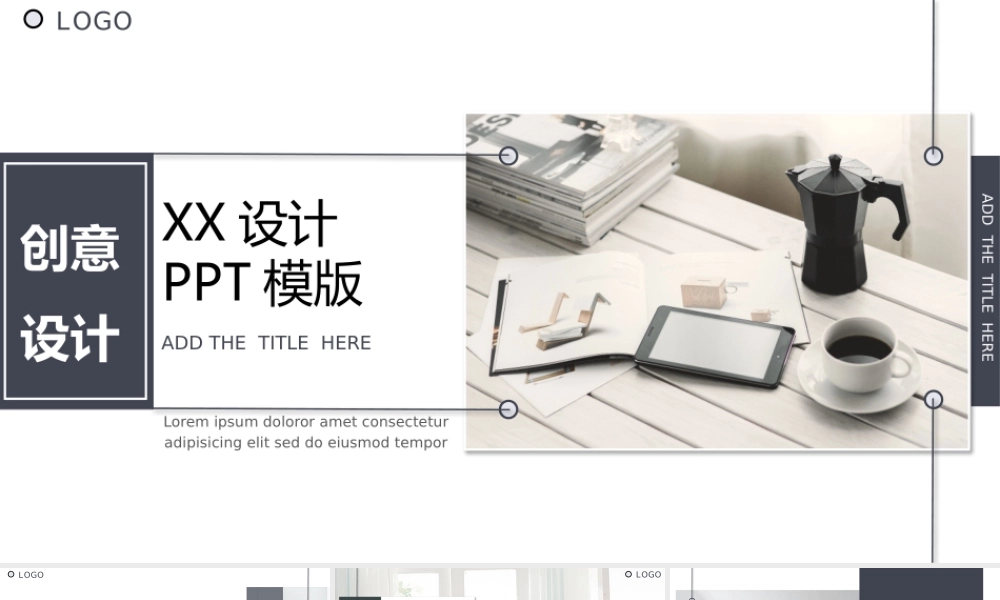 PPT模版企业宣传(24)