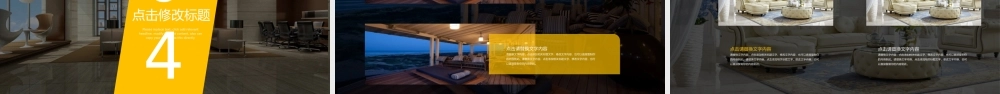 PPT模版企业宣传(25)