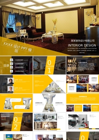 PPT模版企业宣传(25)