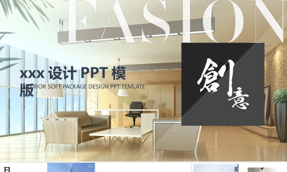 PPT模版企业宣传(26)
