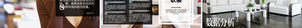 PPT模版企业宣传(26)