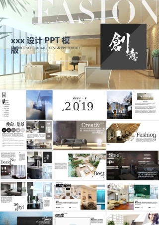 PPT模版企业宣传(26)