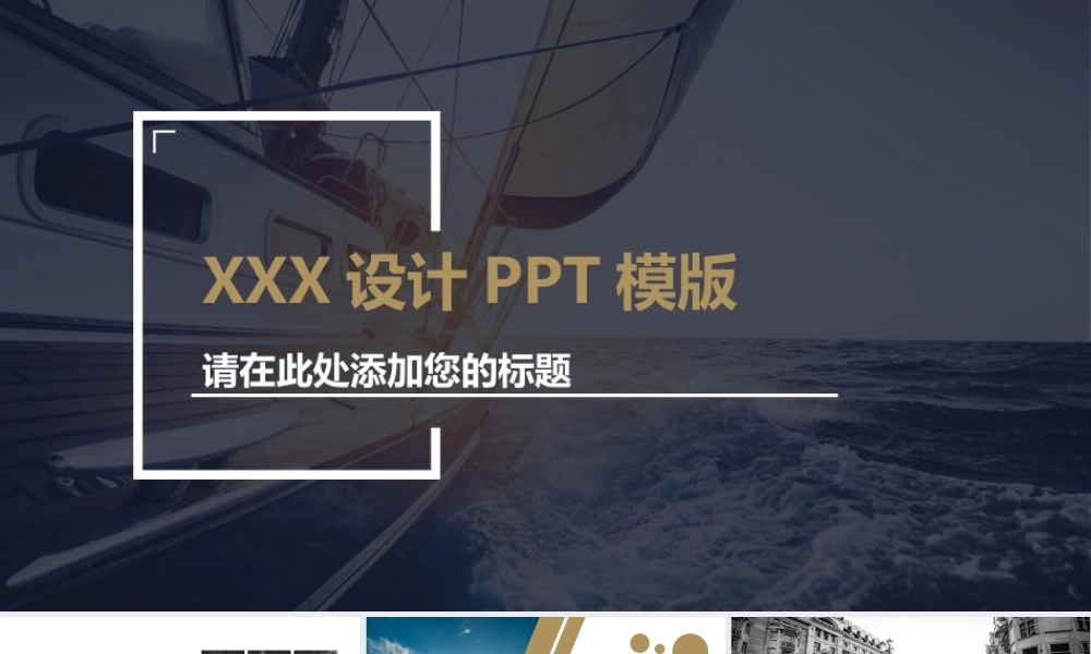PPT模版企业宣传(27)