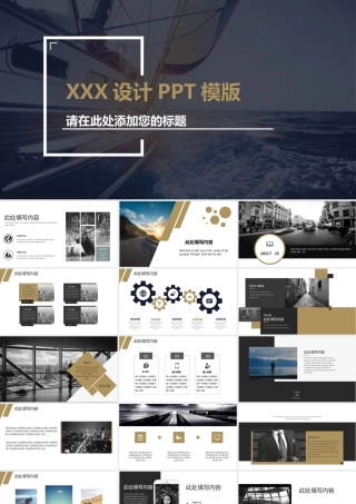 PPT模版企业宣传(27)