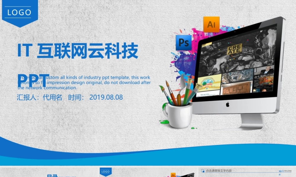 PPT模版企业宣传(28)