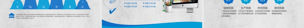 PPT模版企业宣传(28)