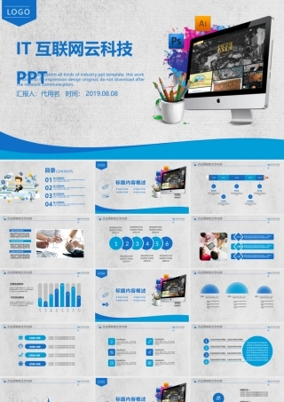 PPT模版企业宣传(28)