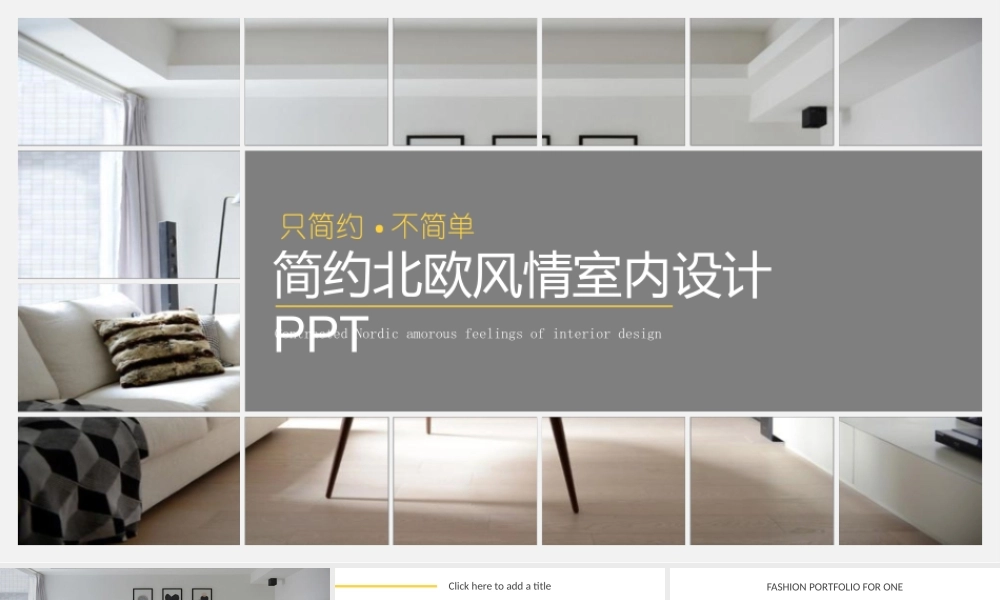 PPT模版企业宣传(29)