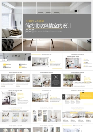 PPT模版企业宣传(29)