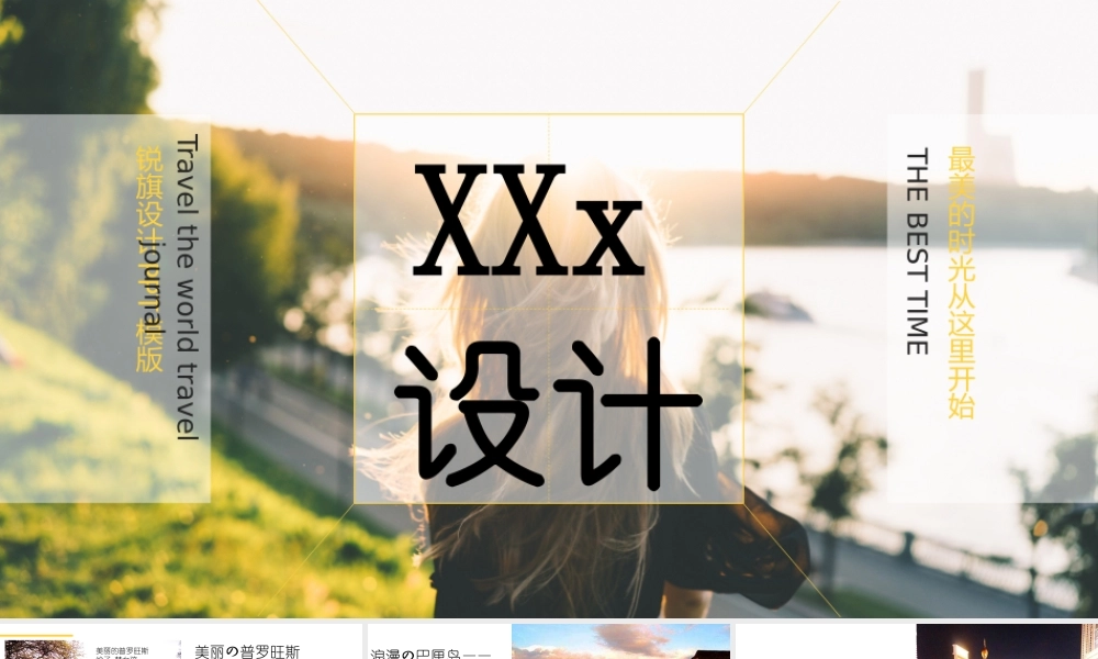 PPT模版企业宣传(30)