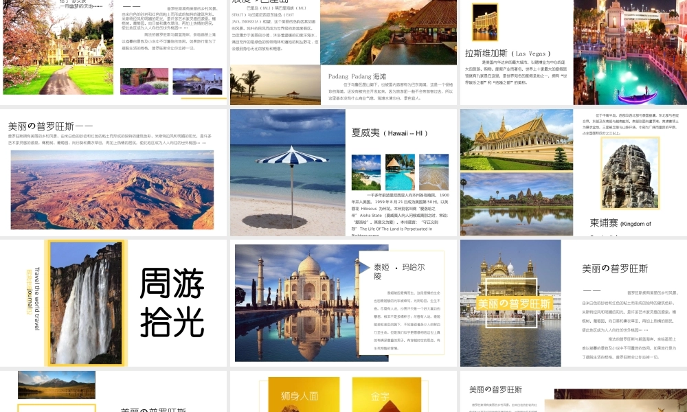 PPT模版企业宣传(30)