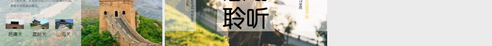 PPT模版企业宣传(30)