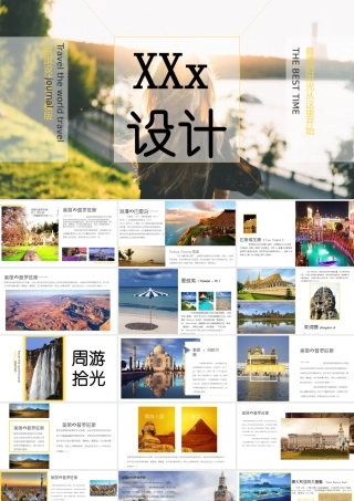 PPT模版企业宣传(30)