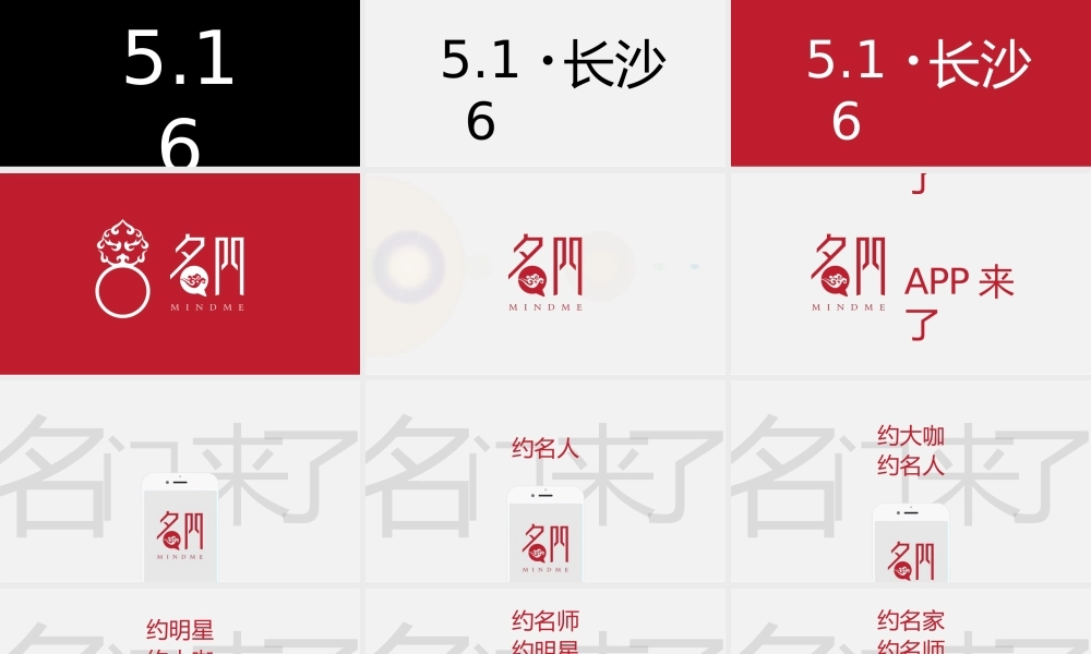 PPT模版快闪01