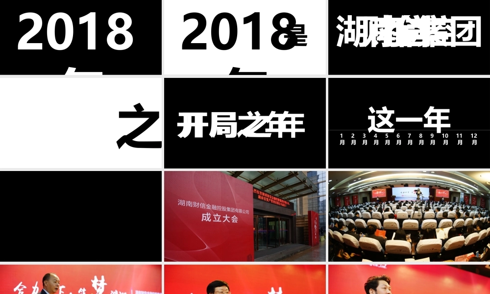 PPT模版快闪02