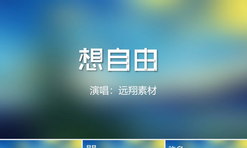 PPT模版快闪03