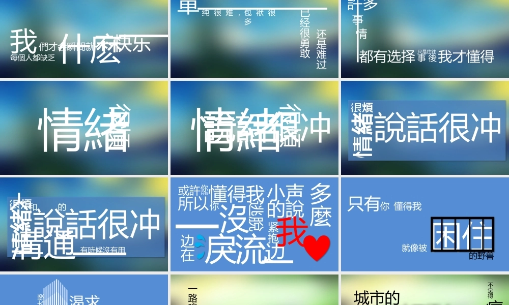 PPT模版快闪03