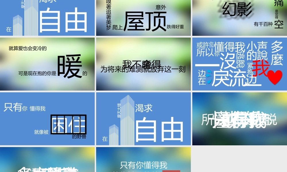 PPT模版快闪03