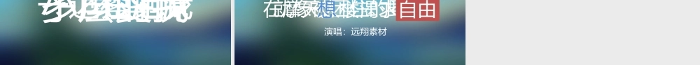 PPT模版快闪03