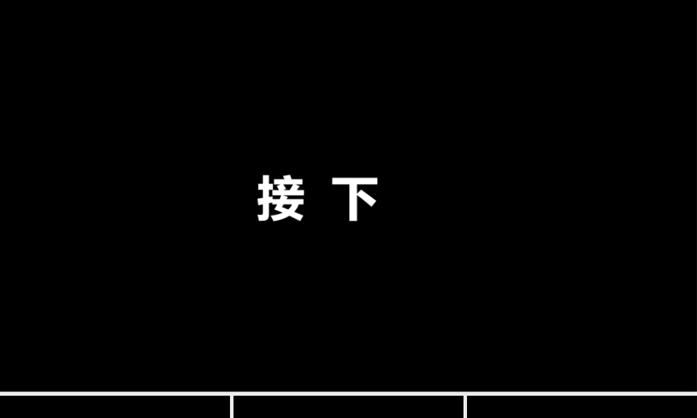 PPT模版快闪04
