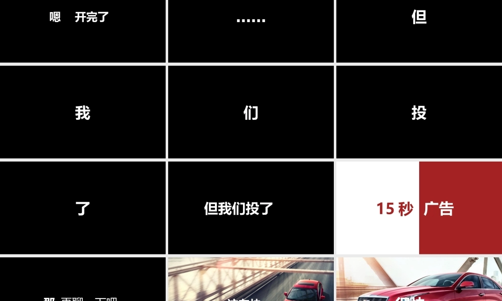 PPT模版快闪04