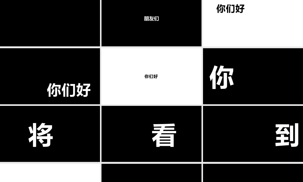 PPT模版快闪05
