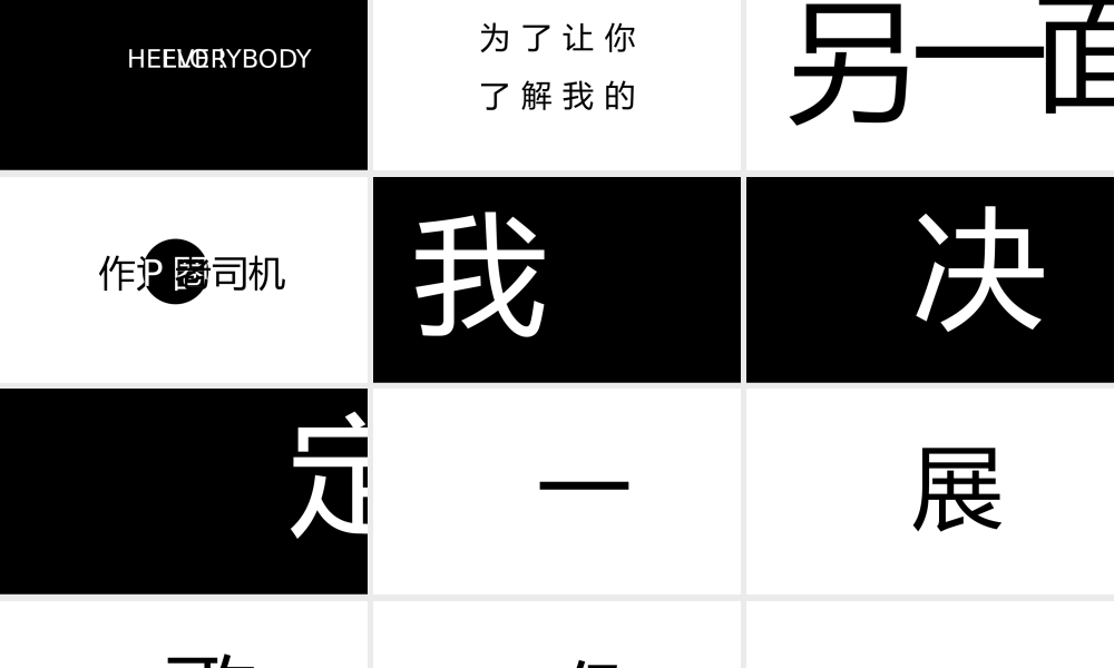 PPT模版快闪07