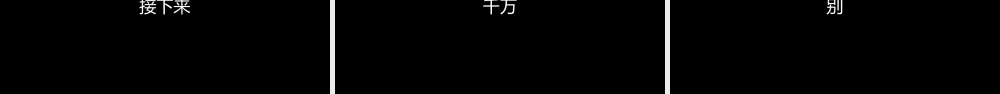 PPT模版快闪09