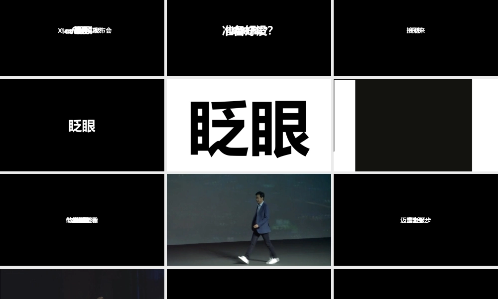 PPT模版快闪10