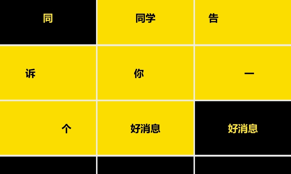 PPT模版快闪11