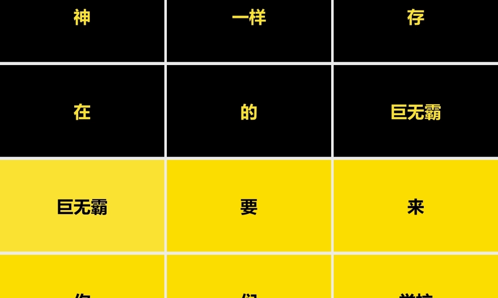 PPT模版快闪11
