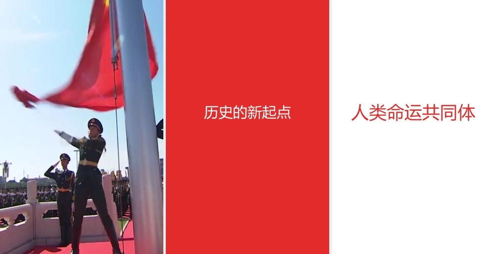 PPT模版快闪13
