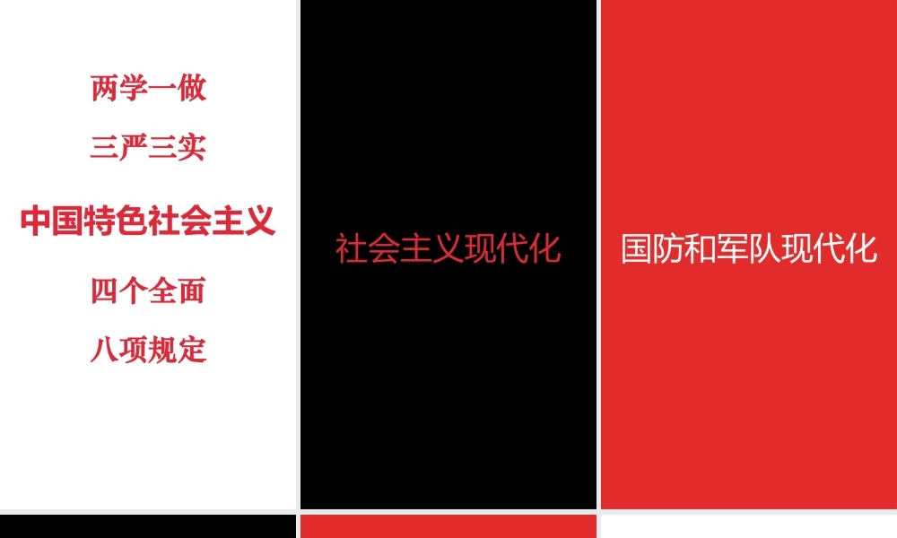 PPT模版快闪13