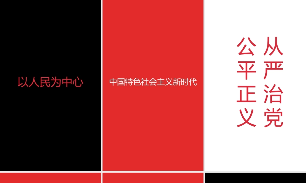 PPT模版快闪13