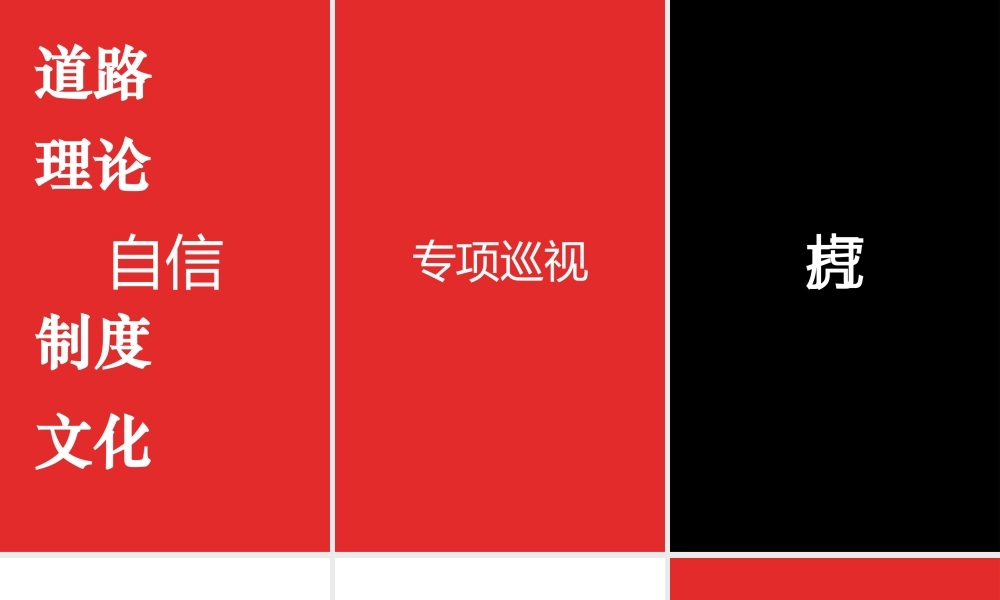 PPT模版快闪13
