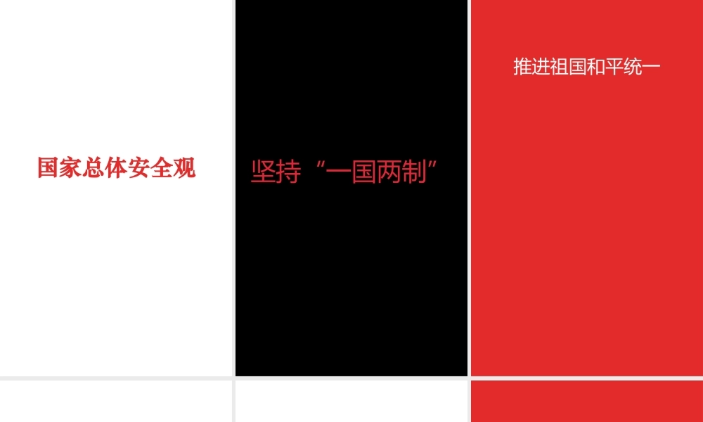PPT模版快闪13
