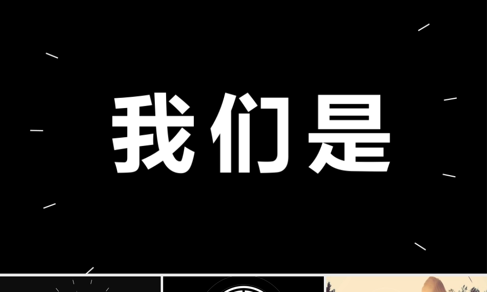 PPT模版快闪14