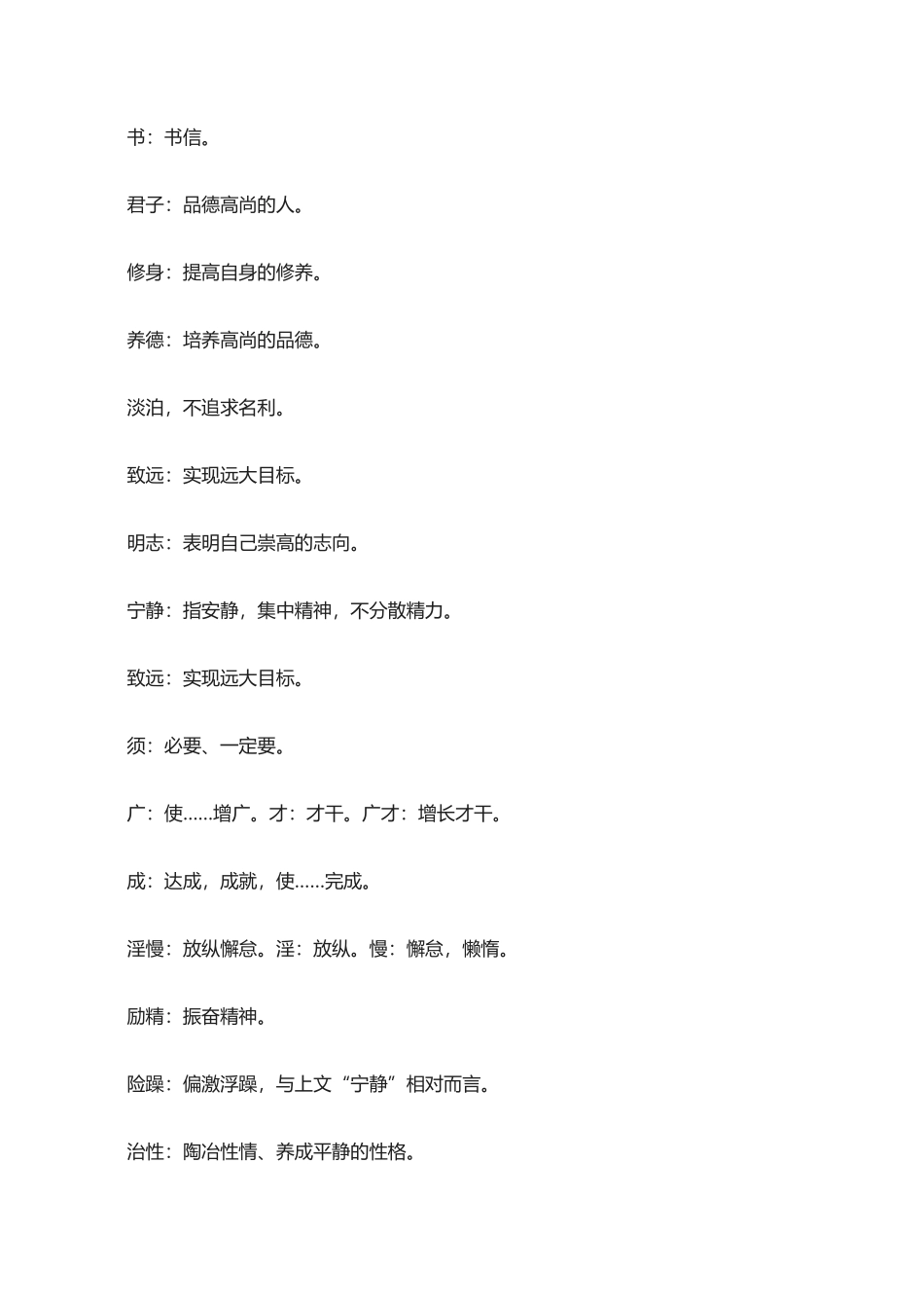 第四单元知识点复习及达标测试卷_第3页