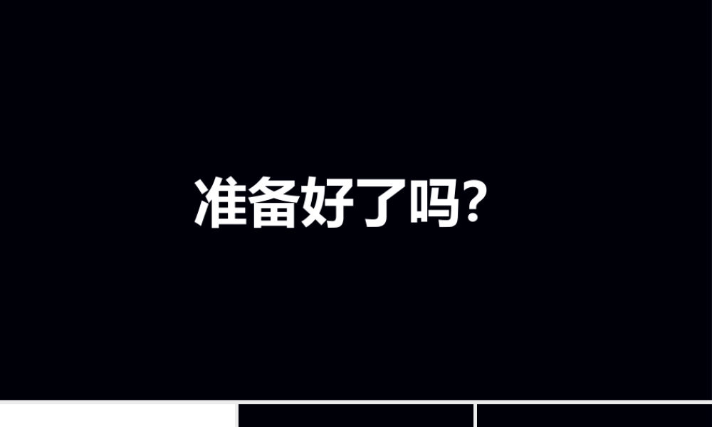 PPT模版快闪15