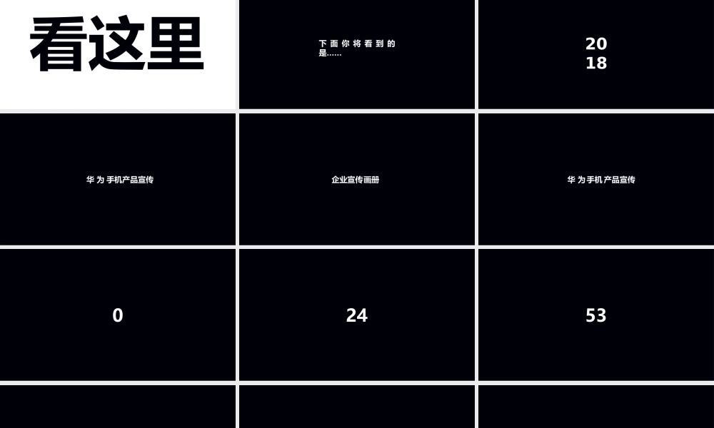 PPT模版快闪15